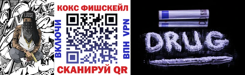 как найти закладки  Апшеронск  Кокаин Fish Scale 