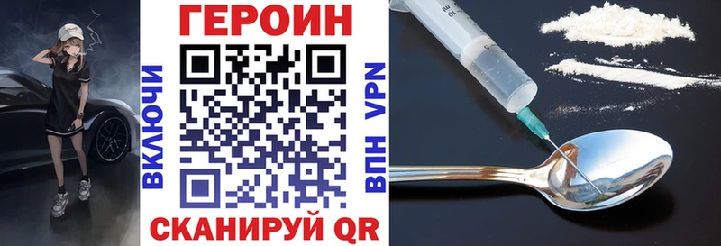 ГЕРОИН герыч  Апшеронск 