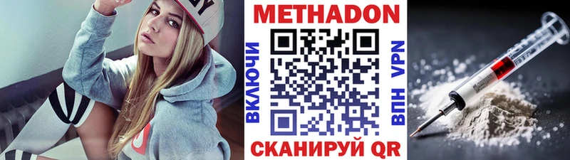 нарко площадка наркотические препараты Апшеронск Метадон methadone